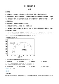 2023白银靖远县二中高一下学期期末考试地理试题含解析