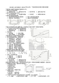 2024届高考地理一轮复习配套练习小题狂练第10讲：气候类型的判断及影响因素