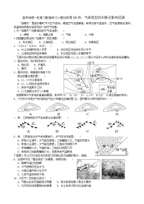 2024届高考地理一轮复习配套练习小题狂练第11讲：常见的天气系统