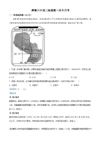 吉林省通化市辉南县第六中学2023-2024学年高三地理上学期第一次半月考（8月）（Word版附解析）