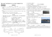 2024长春外国语学校高三上学期开学考试地理PDF版含解析