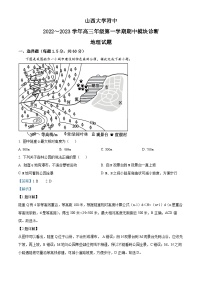 2023山西大学附中高三上学期期中考试地理试题含解析