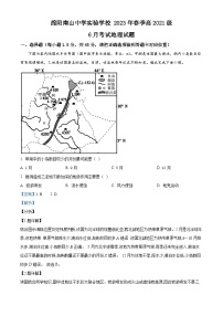 四川省绵阳市南山中学实验学校2022-2023学年高二地理下学期期末模拟试题（Word版附解析）