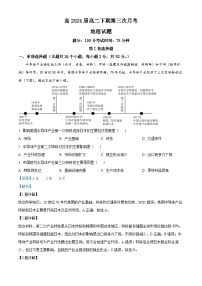 重庆市渝高中学2022-2023学年高二地理下学期第三次月考试题（Word版附解析）
