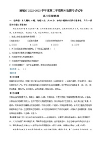 贵州省贵阳市清镇市2022-2023学年高二地理下学期期末考试试题（Word版附解析）