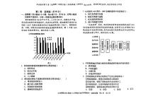 2024安徽省A10联盟高三上学期8月开学摸底考试地理PDF版含答案