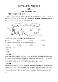 2024宣威三中高二上学期开学收心考试地理试题（8月）含解析