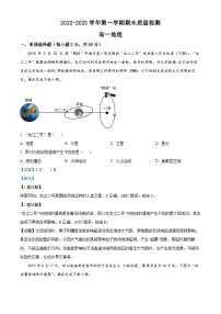 2023天津宁河区芦台一中高一上学期期末地理试题含解析