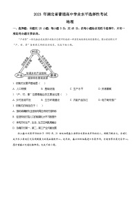 2023年新高考湖北卷地理真题试卷及答案