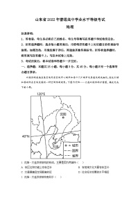 2022年新高考山东卷地理真题（解析版）