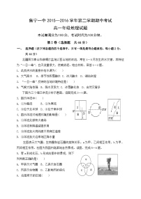 集宁一中高一下学期期中地理试题及答案