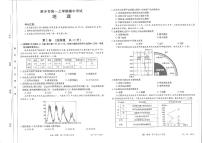 河南省新乡市2021-2022学年高一上学期期中考试地理【试卷+答案】