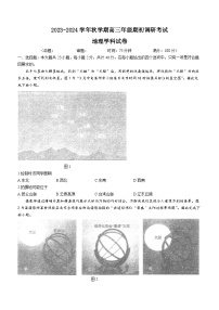 江苏省泰州中学2023-2024学年高三上学期期初调研考试地理试题