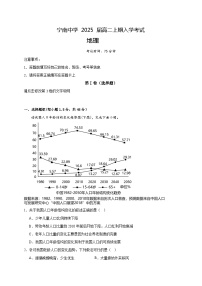 四川省凉山州宁南中学2023-2024学年高二上学期开学考试地理试题