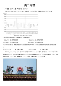 吉林省通化市梅河口市第五中学2023-2024学年高二上学期开学地理试题