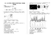 甘肃省兰州市教育局第四片区2021-2022学年高一上学期期中考试地理【试卷+答案】