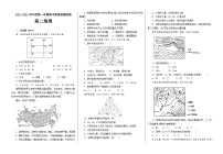 甘肃省武威第七中学2021-2022学年高二上学期期中考试地理【试卷+答案】