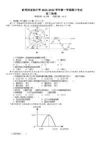 安徽省蚌埠田家炳中学2021-2022学年高二上学期期中考试地理【试卷+答案】