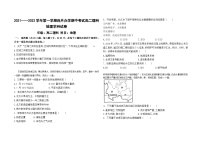 甘肃省兰州市教育局第四片区2021-2022学年高二上学期期中考试地理（理）【试卷+答案】