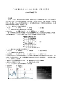 广东省肇庆中学2023-2024学年高一地理上学期开学考试试题（Word版附答案）