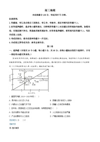 广东省部分学校2023-2024学年高三地理上学期8月联考试题（Word版附解析）