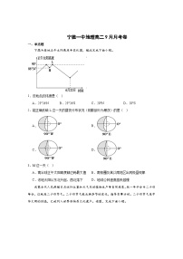 福建省宁德第一中学2023-2024学年高二上学期9月月考地理试题