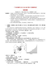 广东省惠州2023_2024高三地理上学期第一次调研考试试题