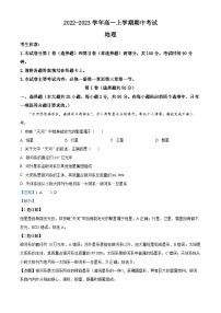 山西省忻州市静乐县2022-2023学年高一地理上学期期中试题（Word版附解析）