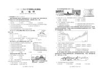 湖南省平江县第一中学2020-2021学年高一上学期期末检测地理试题（PDF版）