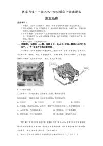 2022-2023学年陕西省西安市铁一中学高三上学期1月期末考试地理试题（PDF版）