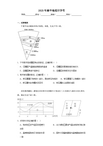 山东省菏泽市东明县第一中学2023-2024学年高二上学期开学地理试题