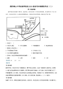 四川省绵阳市南山中学实验学校2023届高考地理冲刺文综试题（二）（Word版附解析）