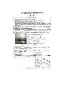 江苏省南通市海安市2023-2024学年高三上学期开学地理试题