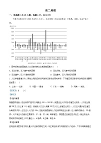 2024梅河口五中高二上学期开学考试地理试题含解析