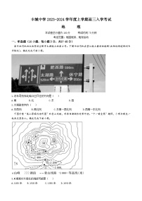 江西省丰城中学2023-2024学年高三上学期开学考试地理试题