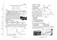 2024山东省新高考联合质量测评高三上学期开学联考地理PDF版含答案