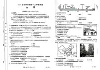 2024贵港名校高一上学期入学联考试题地理PDF版含答案