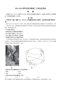 北京市2023-2024学年高三上学期入学定位考试地理试题