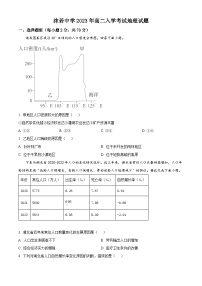 2024乐山沫若中学高二上学期开学考试地理试题含解析