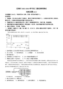 山西省运城市2023-2024学年高三上学期摸底调研测试地理试题