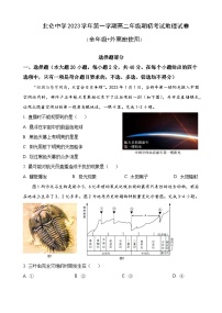 2024宁波北仑中学高二上学期期初考试地理试题含答案