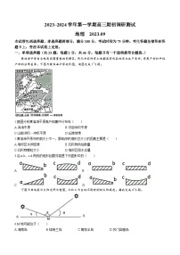 江苏省苏州市2023-2024学年高三上学期期初调研测试地理试题(无答案)