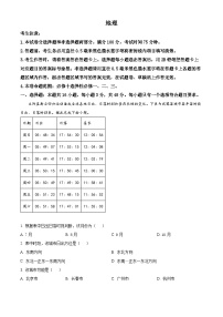 安徽省皖江名校联盟2023-2024学年高三地理上学期开学考试试题（Word版附解析）