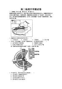 四川省成都东部新区养马高级中学2023-2024学年高二上学期开学考试地理试题