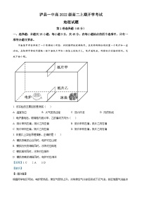 四川省泸县第一中学2023-2024学年高二地理上学期开学考试试题（Word版附解析）
