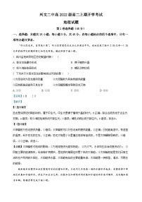 四川省兴文第二中学2023-2024学年高二地理上学期开学考试试题（Word版附解析）