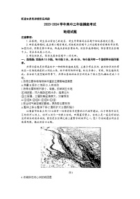 山东省济南市2023-2024学年高三上学期开学摸底测试地理试题