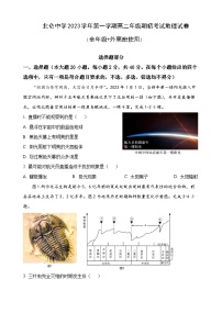 浙江省宁波市北仑中学2023-2024学年高二地理上学期期初考试试题（Word版附答案）