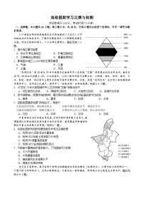 广东省东莞市东华高级中学、东华松山湖高级中学2023-2024学年高二上学期开学考试地理试题