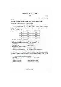 江苏省四校联考2023-2024学年高二上学期开学地理试题
